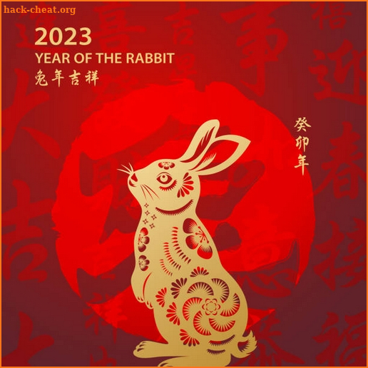 happy chinese new year 2023 screenshot