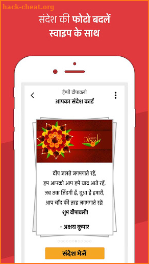 Happy Diwali 2018 screenshot