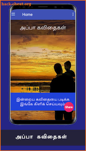 Happy fathers day quotes and appa kavithai tamil screenshot