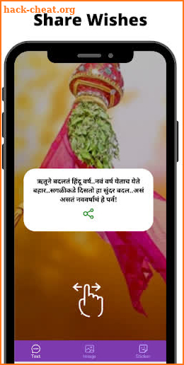 Happy Gudi Padwa Wishes screenshot
