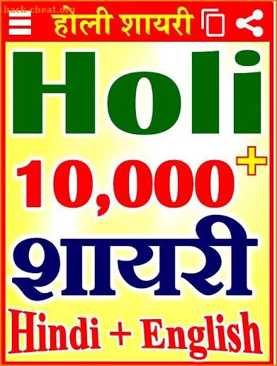 Happy Holi Shivratri Status 2021 screenshot