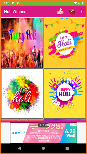 Happy Holi Wishes screenshot