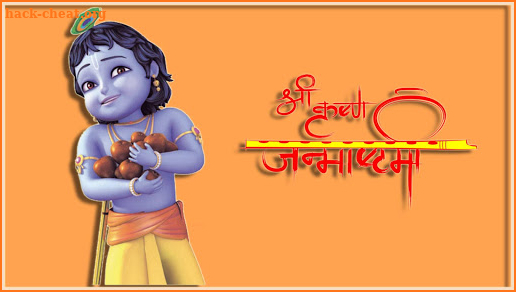 Happy Krishna Janmashtami screenshot