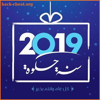 Happy New Year 2019 Images Gif screenshot