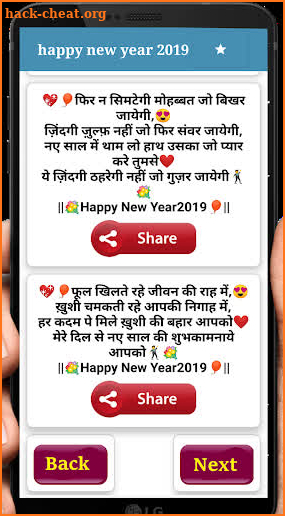 Happy New Year 2019 Shayari and Wishes screenshot