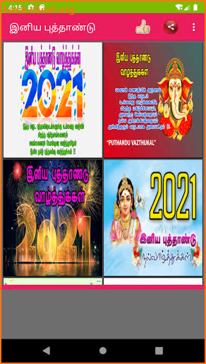 Happy New Year 2021 Tamil Wishes screenshot