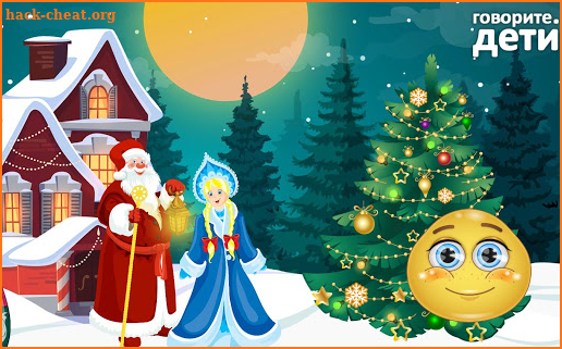 Happy New Year for Kids from govoritedeti.com screenshot