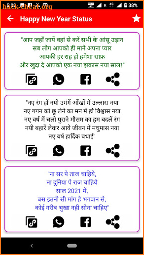 Happy New Year Hindi Shayari 2021 & Status Wishes screenshot