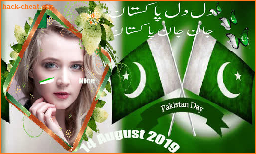 Happy Pakistan Independence Day 2020 Photo Frame screenshot