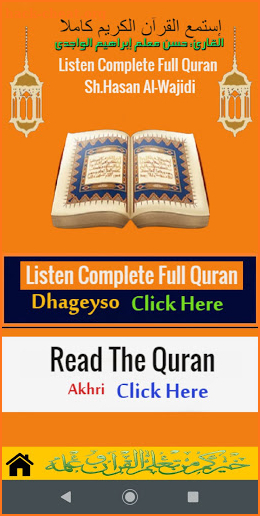 Hasan Al-Wajidi Full Quran MP3 screenshot