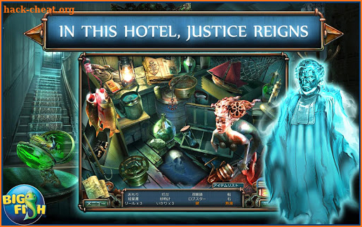 Haunted Hotel: Death Sentence (Full) screenshot