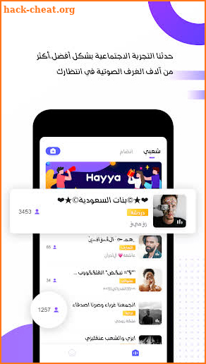 Hayya - Group Voice Chat Room screenshot