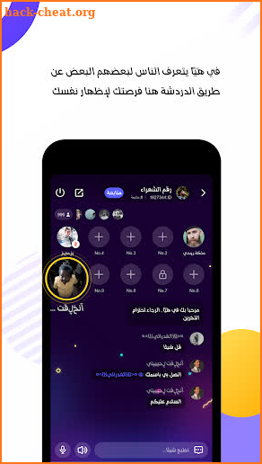 Hayya - Group Voice Chat Room screenshot