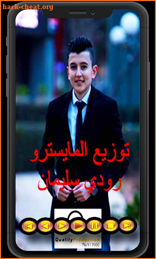 Hazem Al Sadeer jamala wloo - offline screenshot