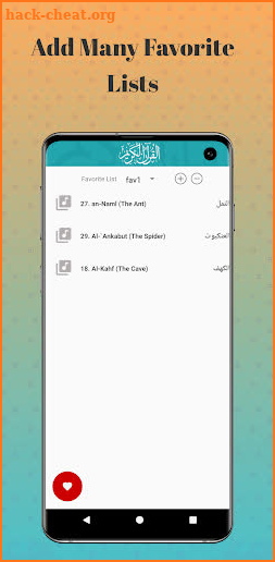 Hazza Al Balushi mp3 Quran Offline screenshot