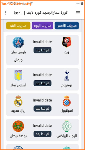 مباريات اليوم بث مباشر hdكورة لايف اونلاين screenshot