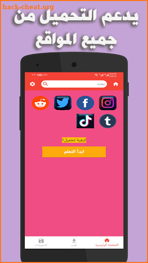 تحميل الفيديوهات HD ‏full screenshot