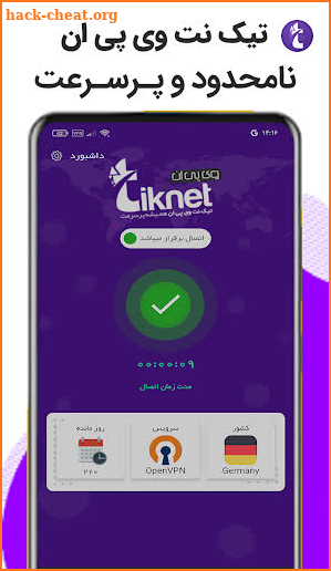 ✅ تیک نت وی پی ان  |  TikNet VPN screenshot