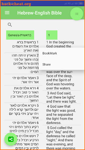 Hebrew Bible English Bible Parallel screenshot