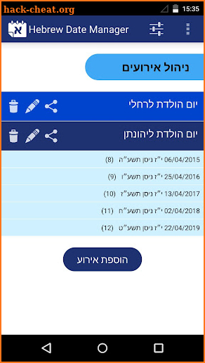 Hebrew Date Manager Key screenshot