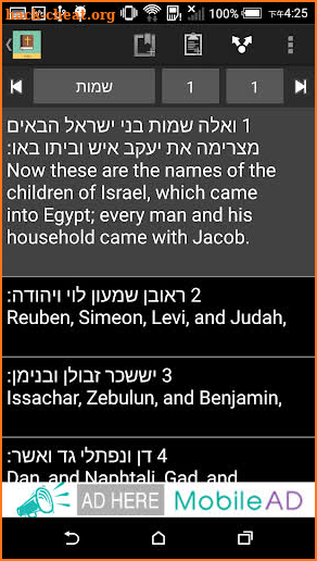 Hebrew English Bible screenshot