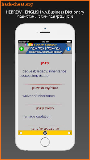 Hebrew-English Business Dict. screenshot