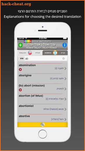 Hebrew-English Dictionary (D) 2019 screenshot