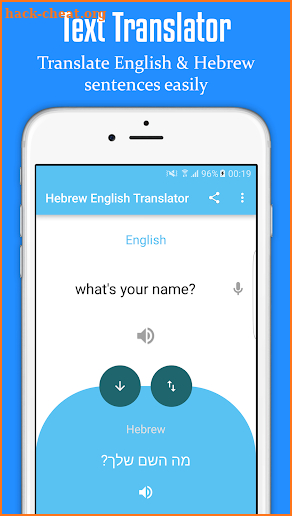 Hebrew English Translator - Free Hebrew Dictionary screenshot