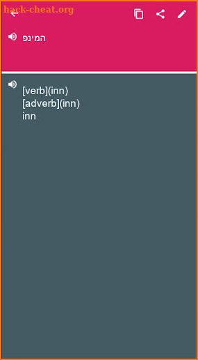 Hebrew - Icelandic Dictionary (Dic1) screenshot