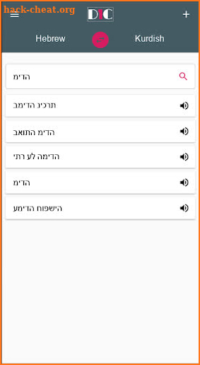 Hebrew - Kurdish Dictionary (Dic1) screenshot