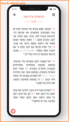 Hebrew New & Old Testaments (Hebrew Interface) screenshot