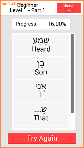 Hebrew Perfect! screenshot