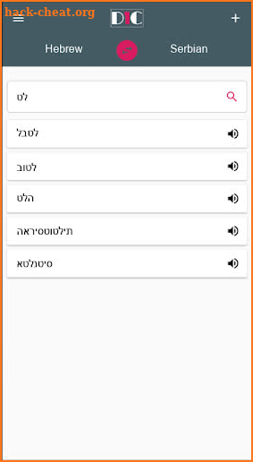 Hebrew - Serbian Dictionary (Dic1) screenshot