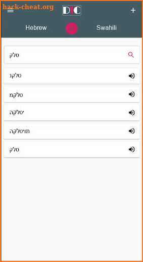 Hebrew - Swahili Dictionary (Dic1) screenshot
