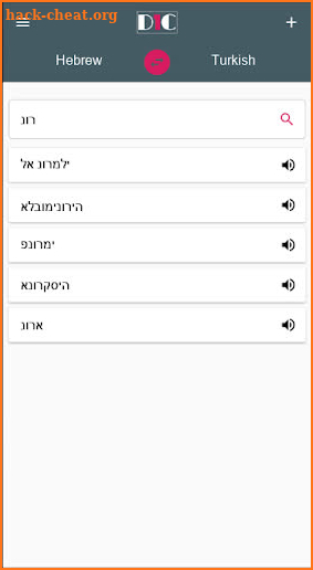 Hebrew - Turkish Dictionary (Dic1) screenshot