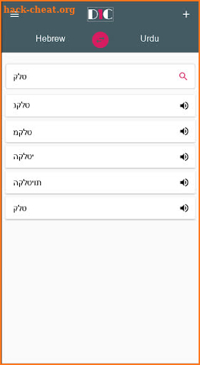 Hebrew - Urdu Dictionary (Dic1) screenshot