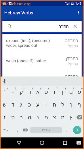 Hebrew Verb Tables screenshot