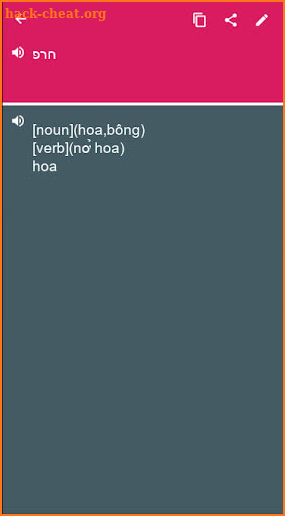Hebrew - Vietnamese Dictionary (Dic1) screenshot