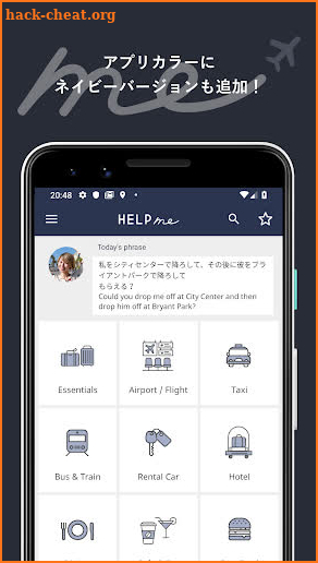 Help me Travel - 旅行英会話 screenshot