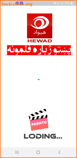 Hewad Movies screenshot
