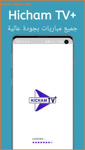 Hicham TV+ بث مباشر للمباريات screenshot