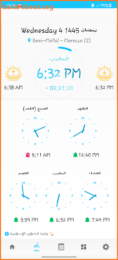 Hijri Calendar التقويم الهجري screenshot