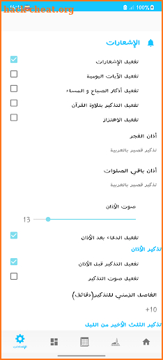 Hijri Calendar التقويم الهجري screenshot