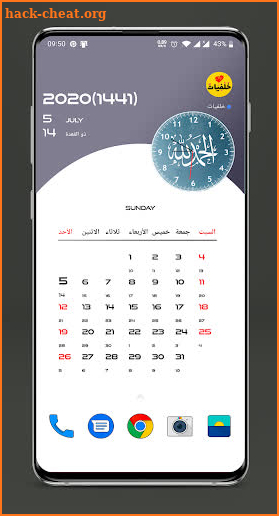 Hijri date live wallpaper - Islamic Calendar screenshot