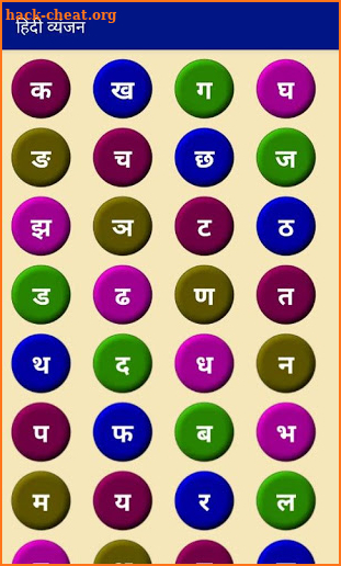 Hindi Alphabets | हिंदी वर्णमाला screenshot