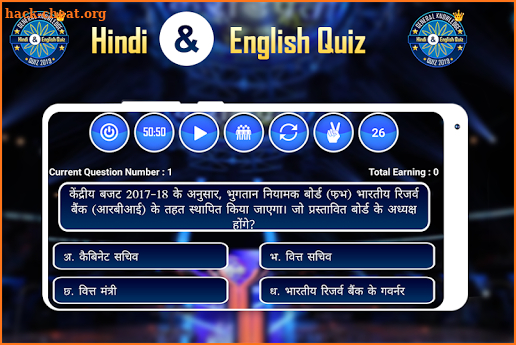 Hindi & English Quiz KBC 2019 screenshot