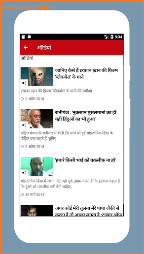 Hindi BBC News,  बीबीसी हिन्दी screenshot