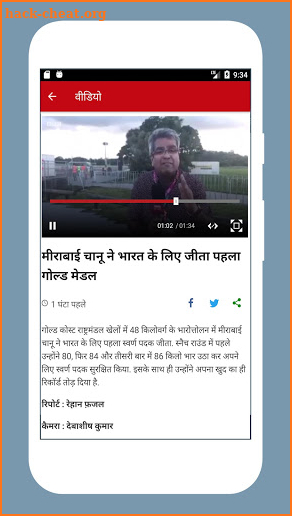 Hindi BBC News,  बीबीसी हिन्दी screenshot