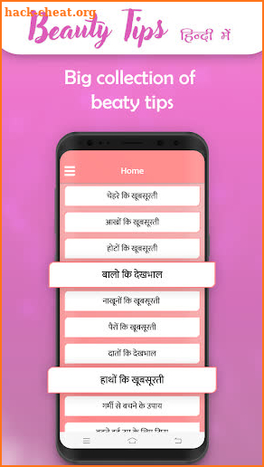 Hindi Beauty Tips screenshot