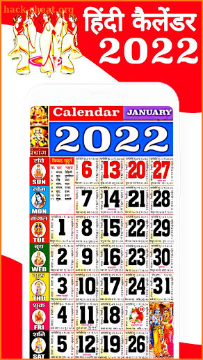 Hindi Calendar 2022 : हिंदी कैलेंडर 2022 | पंचांग screenshot